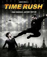 Time Rush /   